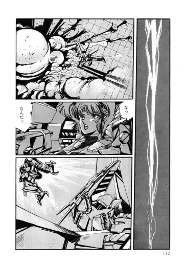 [Aran Rei] Patoraiza3 vol.2 Fhentai - Page 113