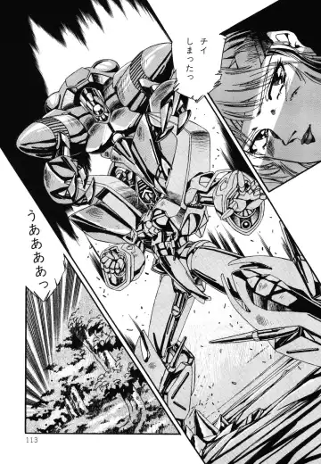 [Aran Rei] Patoraiza3 vol.2 Fhentai - Page 114