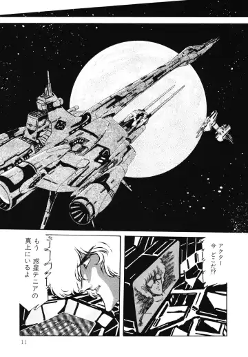 [Aran Rei] Patoraiza3 vol.2 Fhentai - Page 12