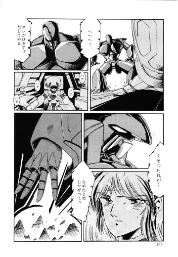 [Aran Rei] Patoraiza3 vol.2 Fhentai - Page 125