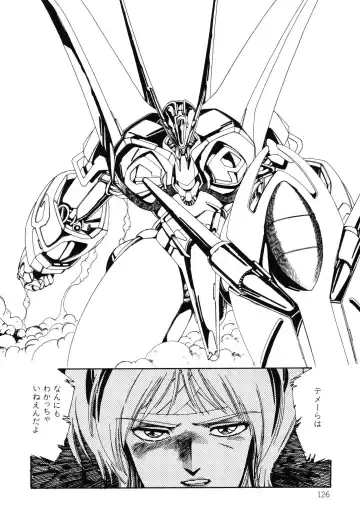 [Aran Rei] Patoraiza3 vol.2 Fhentai - Page 127