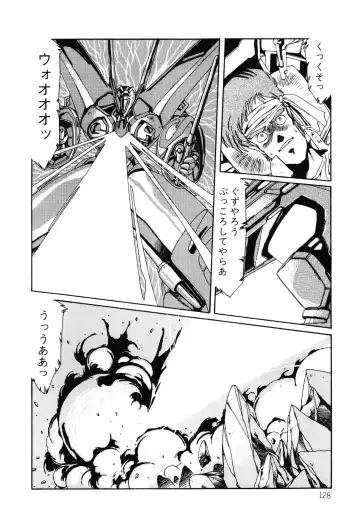 [Aran Rei] Patoraiza3 vol.2 Fhentai - Page 129