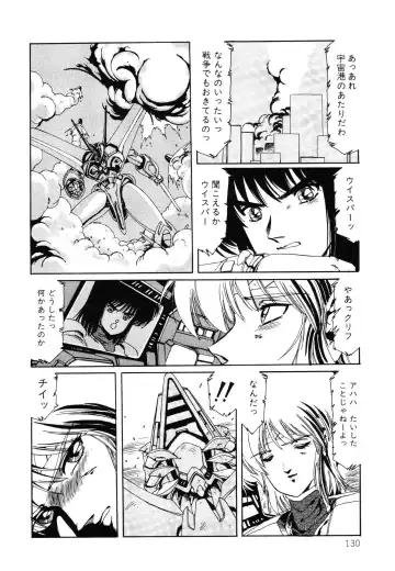 [Aran Rei] Patoraiza3 vol.2 Fhentai - Page 131