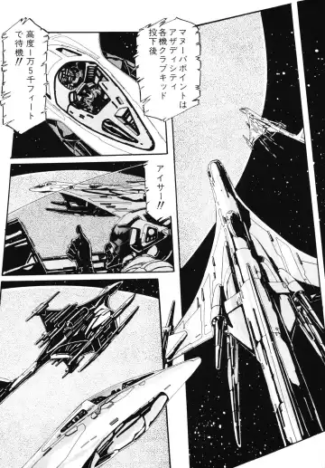 [Aran Rei] Patoraiza3 vol.2 Fhentai - Page 14