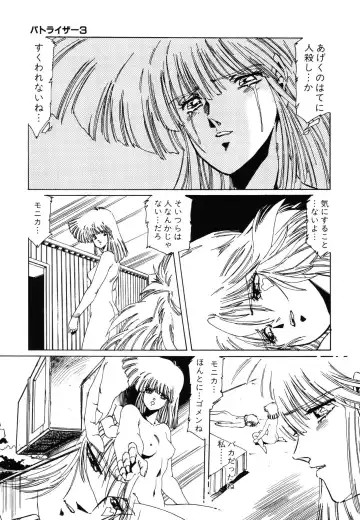 [Aran Rei] Patoraiza3 vol.2 Fhentai - Page 144