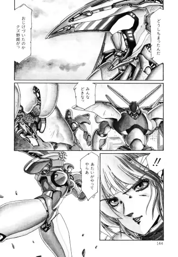 [Aran Rei] Patoraiza3 vol.2 Fhentai - Page 145