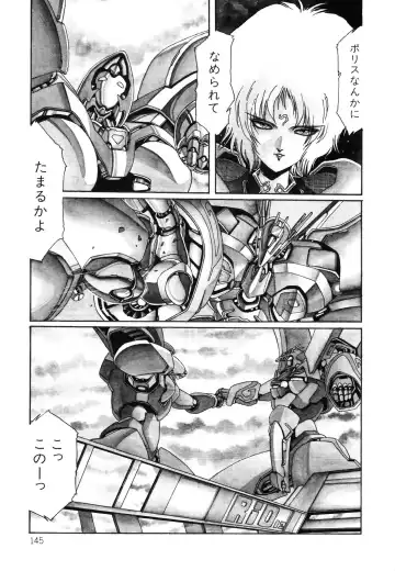 [Aran Rei] Patoraiza3 vol.2 Fhentai - Page 146