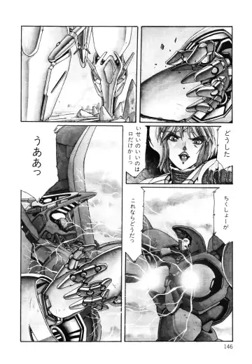 [Aran Rei] Patoraiza3 vol.2 Fhentai - Page 147