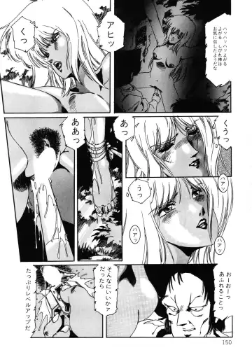 [Aran Rei] Patoraiza3 vol.2 Fhentai - Page 151