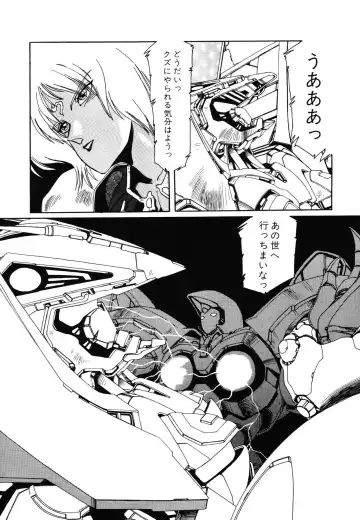 [Aran Rei] Patoraiza3 vol.2 Fhentai - Page 153