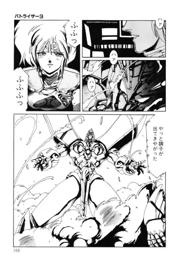 [Aran Rei] Patoraiza3 vol.2 Fhentai - Page 156