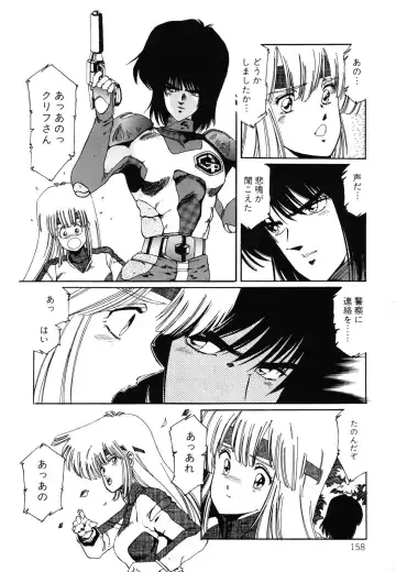 [Aran Rei] Patoraiza3 vol.2 Fhentai - Page 159