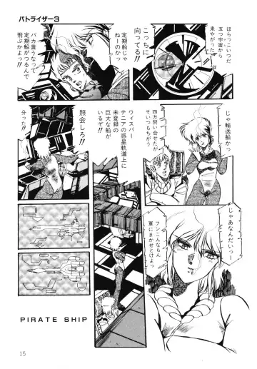 [Aran Rei] Patoraiza3 vol.2 Fhentai - Page 16