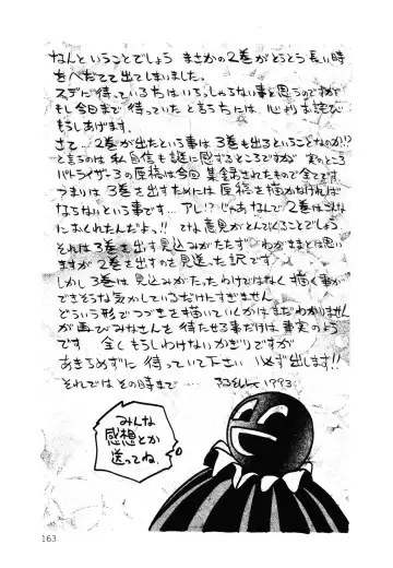 [Aran Rei] Patoraiza3 vol.2 Fhentai - Page 164