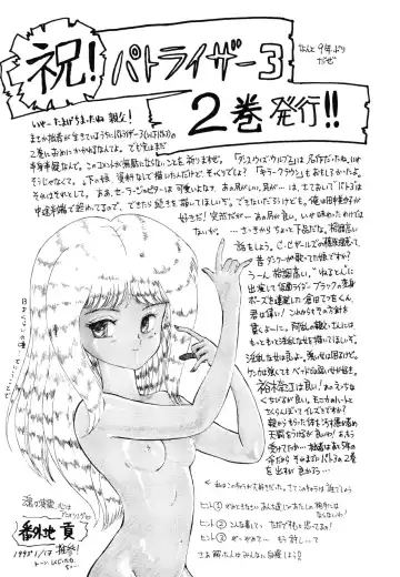 [Aran Rei] Patoraiza3 vol.2 Fhentai - Page 168