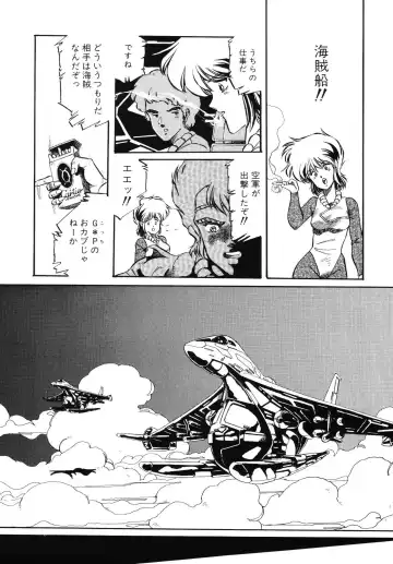 [Aran Rei] Patoraiza3 vol.2 Fhentai - Page 17