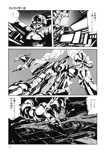 [Aran Rei] Patoraiza3 vol.2 Fhentai - Page 18