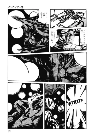 [Aran Rei] Patoraiza3 vol.2 Fhentai - Page 20