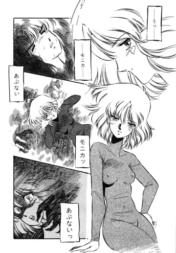 [Aran Rei] Patoraiza3 vol.2 Fhentai - Page 23