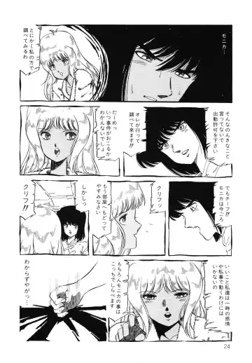 [Aran Rei] Patoraiza3 vol.2 Fhentai - Page 25