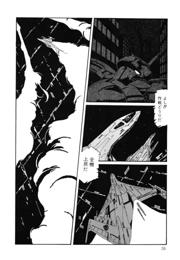 [Aran Rei] Patoraiza3 vol.2 Fhentai - Page 27