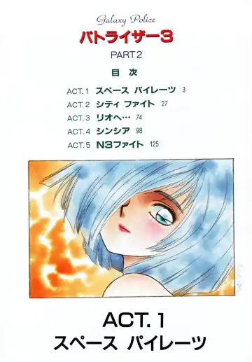 [Aran Rei] Patoraiza3 vol.2 Fhentai - Page 3