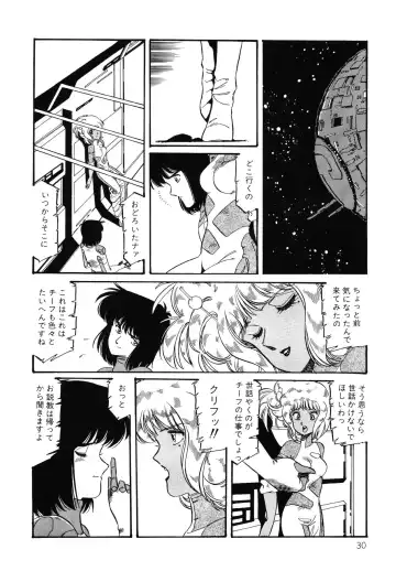 [Aran Rei] Patoraiza3 vol.2 Fhentai - Page 31