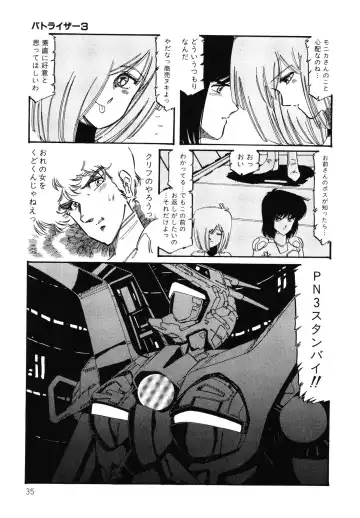 [Aran Rei] Patoraiza3 vol.2 Fhentai - Page 36