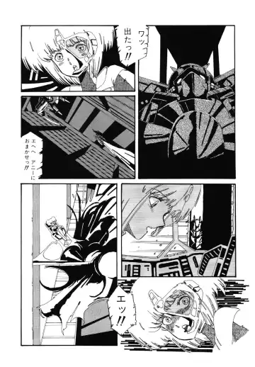 [Aran Rei] Patoraiza3 vol.2 Fhentai - Page 41