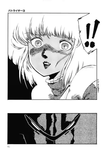 [Aran Rei] Patoraiza3 vol.2 Fhentai - Page 42