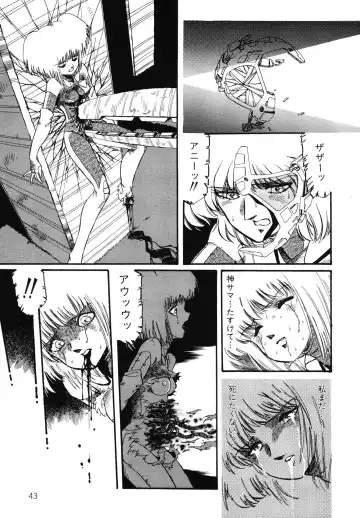 [Aran Rei] Patoraiza3 vol.2 Fhentai - Page 44