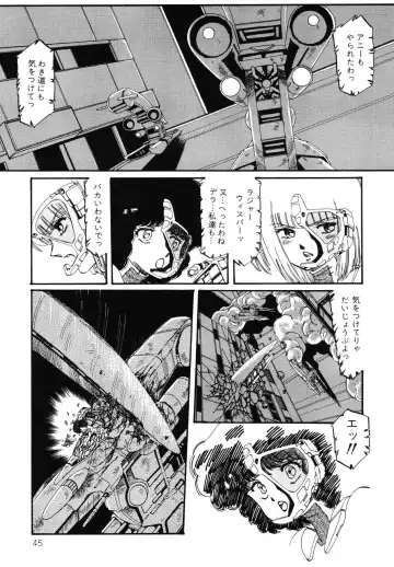 [Aran Rei] Patoraiza3 vol.2 Fhentai - Page 46