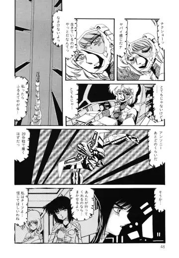 [Aran Rei] Patoraiza3 vol.2 Fhentai - Page 49