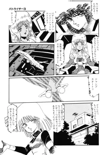 [Aran Rei] Patoraiza3 vol.2 Fhentai - Page 50