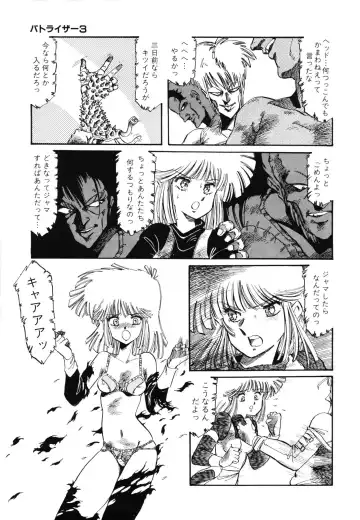 [Aran Rei] Patoraiza3 vol.2 Fhentai - Page 52