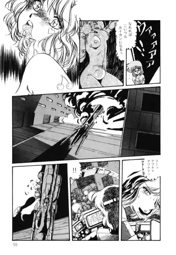 [Aran Rei] Patoraiza3 vol.2 Fhentai - Page 56