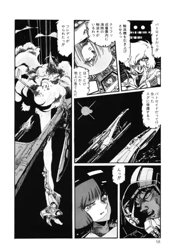 [Aran Rei] Patoraiza3 vol.2 Fhentai - Page 59