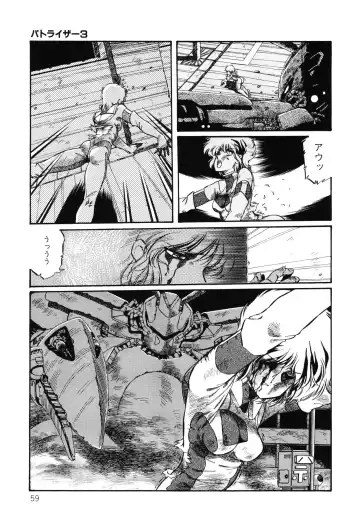 [Aran Rei] Patoraiza3 vol.2 Fhentai - Page 60