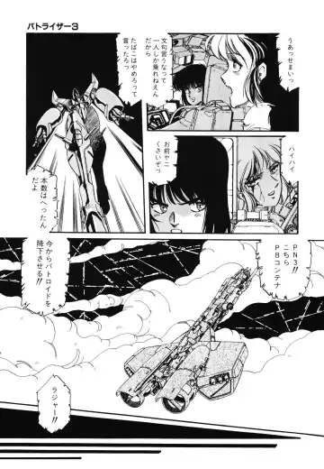 [Aran Rei] Patoraiza3 vol.2 Fhentai - Page 64