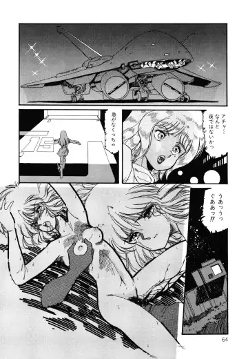 [Aran Rei] Patoraiza3 vol.2 Fhentai - Page 65