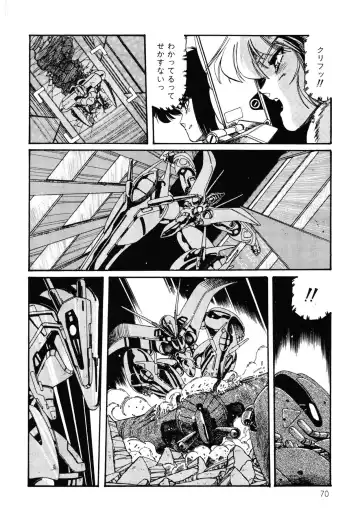 [Aran Rei] Patoraiza3 vol.2 Fhentai - Page 71