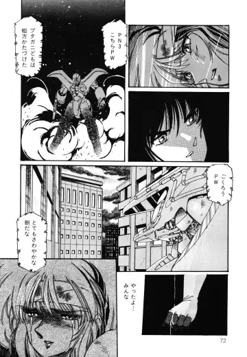 [Aran Rei] Patoraiza3 vol.2 Fhentai - Page 73