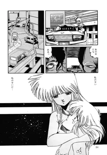 [Aran Rei] Patoraiza3 vol.2 Fhentai - Page 85