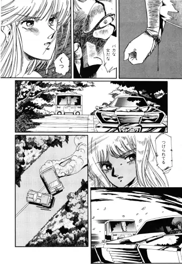 [Aran Rei] Patoraiza3 vol.2 Fhentai - Page 87