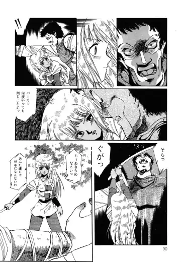 [Aran Rei] Patoraiza3 vol.2 Fhentai - Page 91