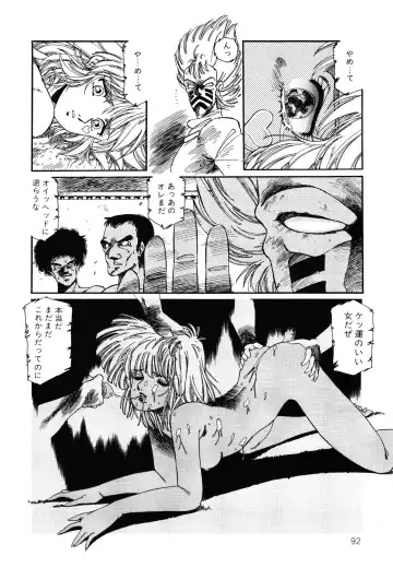 [Aran Rei] Patoraiza3 vol.2 Fhentai - Page 93