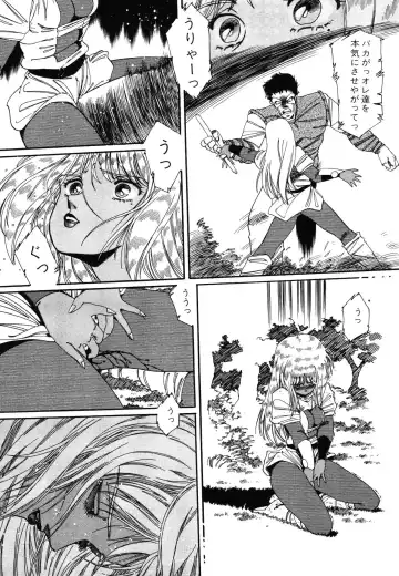 [Aran Rei] Patoraiza3 vol.2 Fhentai - Page 96