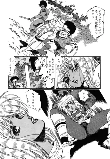 [Aran Rei] Patoraiza3 vol.2 Fhentai - Page 97