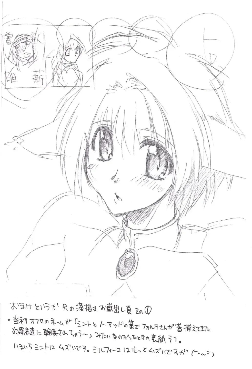 [Seura Isago] Ten Kara Forte! ~Fukkatsuhen~ Fhentai - Page 8