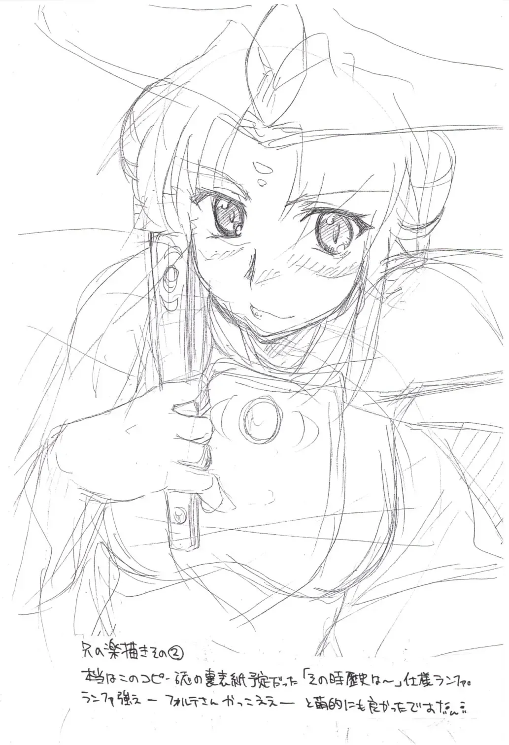 [Seura Isago] Ten Kara Forte! ~Fukkatsuhen~ Fhentai - Page 9